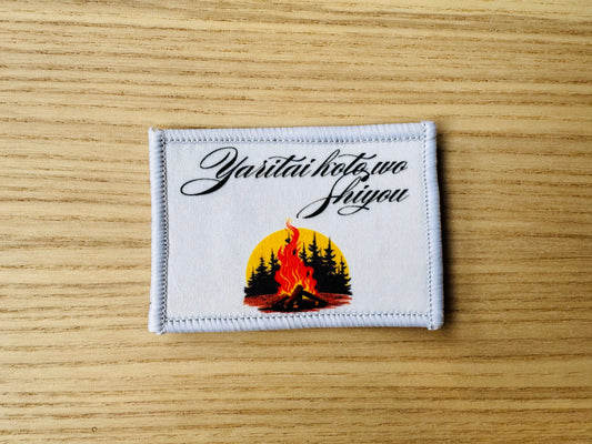 Backpack/ToolBag用付け替えワッペン(好きなことをしよう)