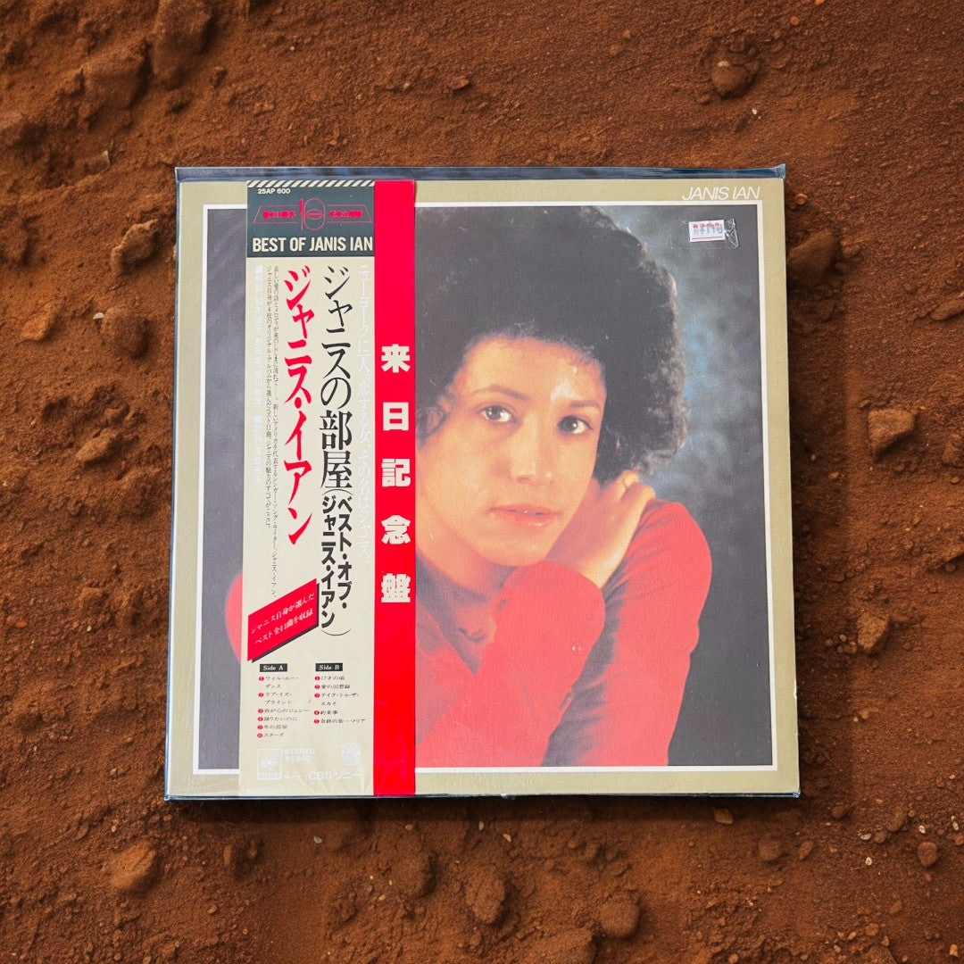 今日のプレイリスト#38「JANIS IAN (ジャニス・イアン)」