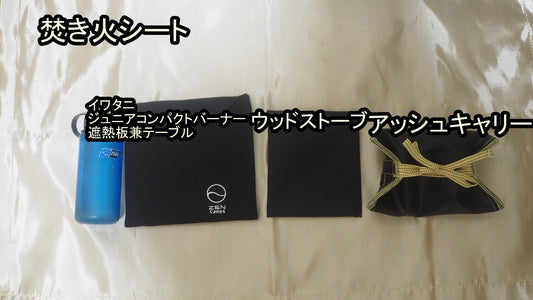【今すぐ見るべき】「ZEN Camps(ゼンキャンプ)」のソロキャンプ用品が熱い！