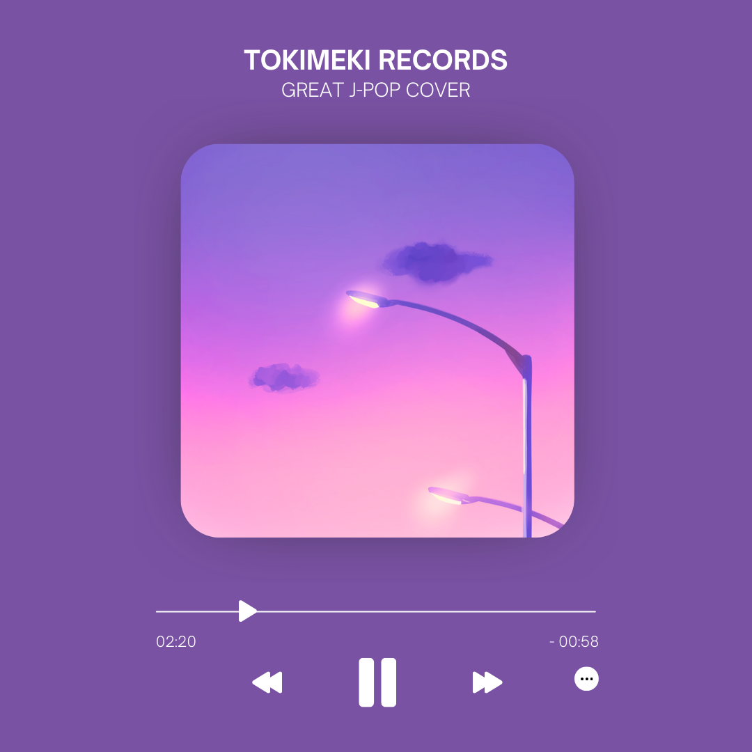 今日のプレイリスト#1 「Tokimeki Records」