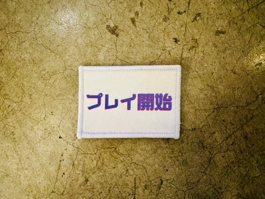 Backpack／ToolBag用付け替えワッペン（プレイ開始！）